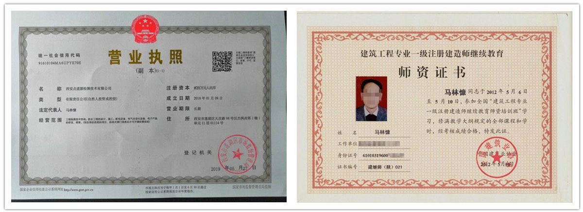 测漏水企业资质1