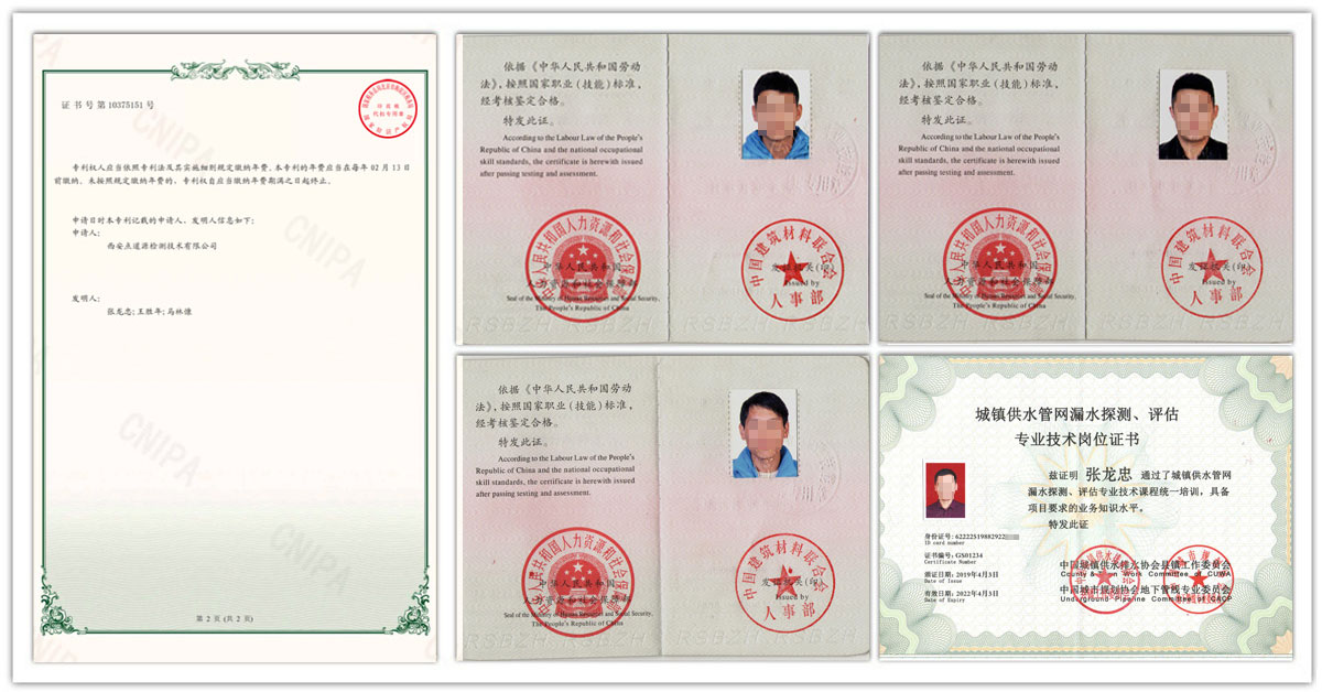 测漏水企业资质3