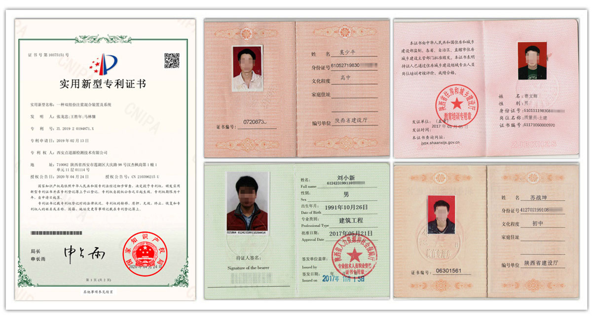 测漏水企业资质2